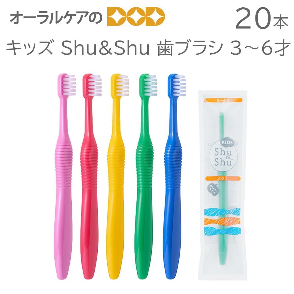 ぽっきり価格セール！！ | オーラルケアのDOD本店