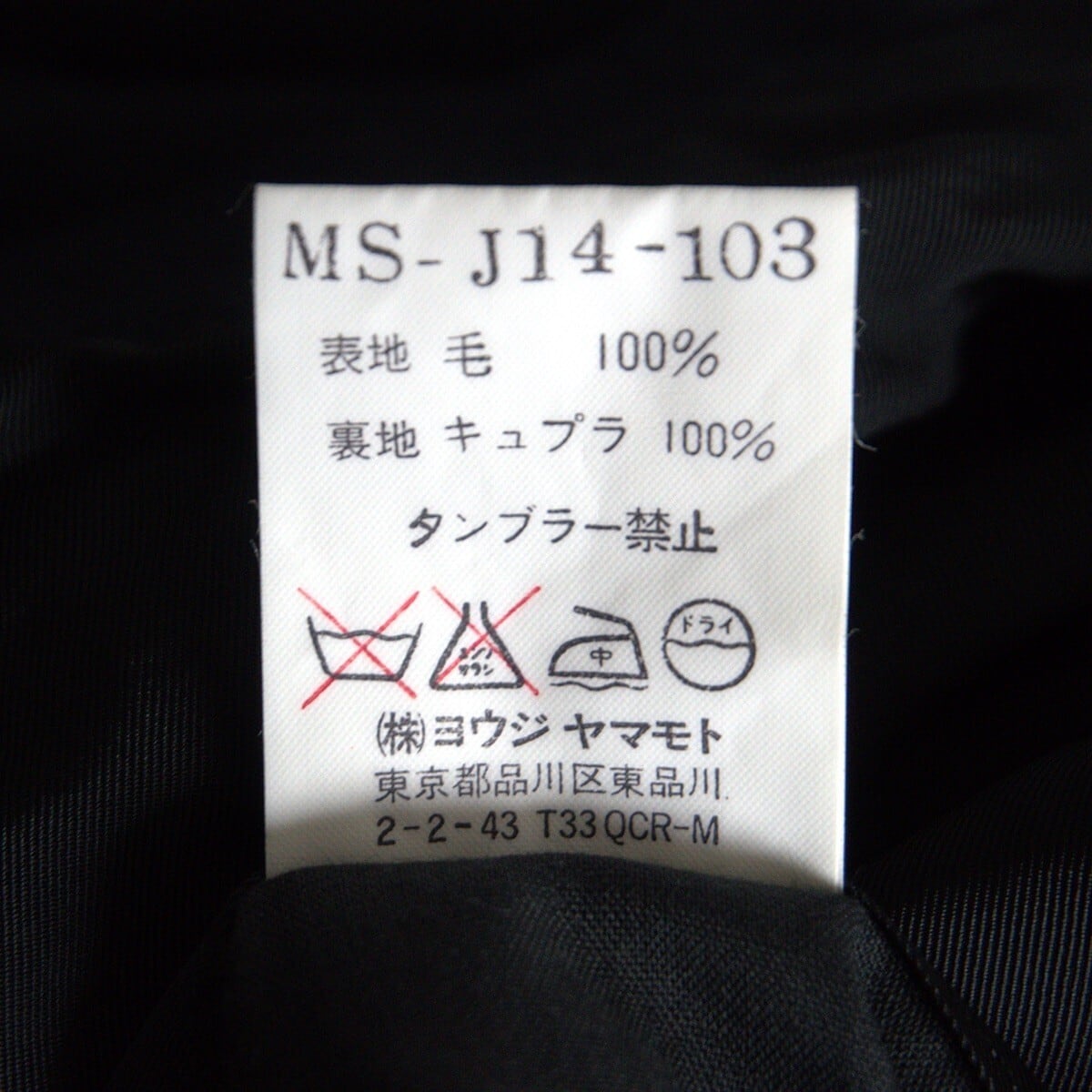 90s/アーカイブ】Y's for men【フード付き ウール ジャケット】M