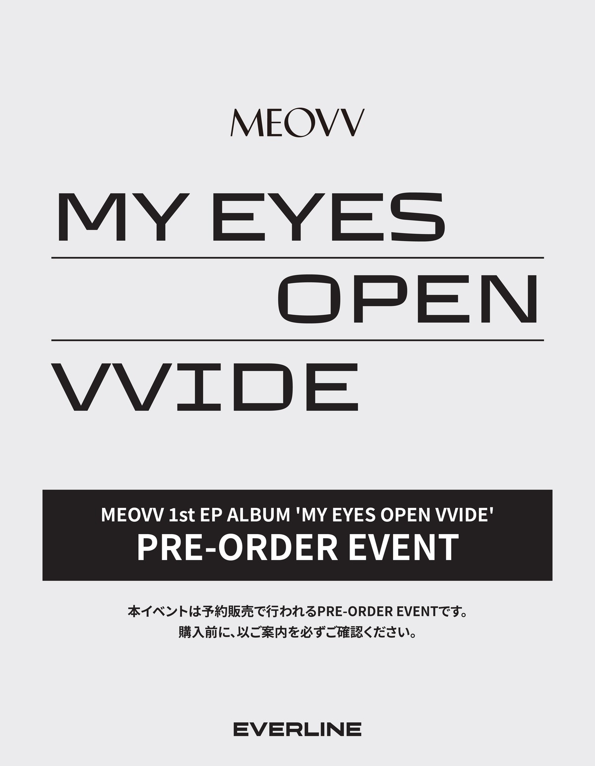 PRE-ORDER EVENT / SET] MEOVV (미야오) - 1st EP ALBUM [MY EYES OPEN 