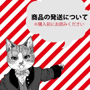 【ご購入の前に必ずお読みください】商品の発送方法や配達日指定について