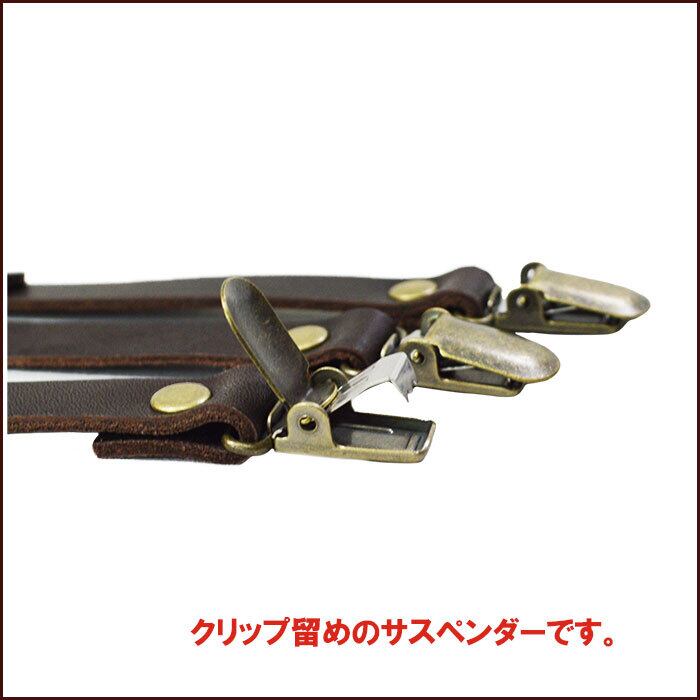 革 サスペンダー 牛革 本革 レザー サスペンダー ブラウン 革 サスペンダー 牛革 本革 レザー サスペンダー ブラウン