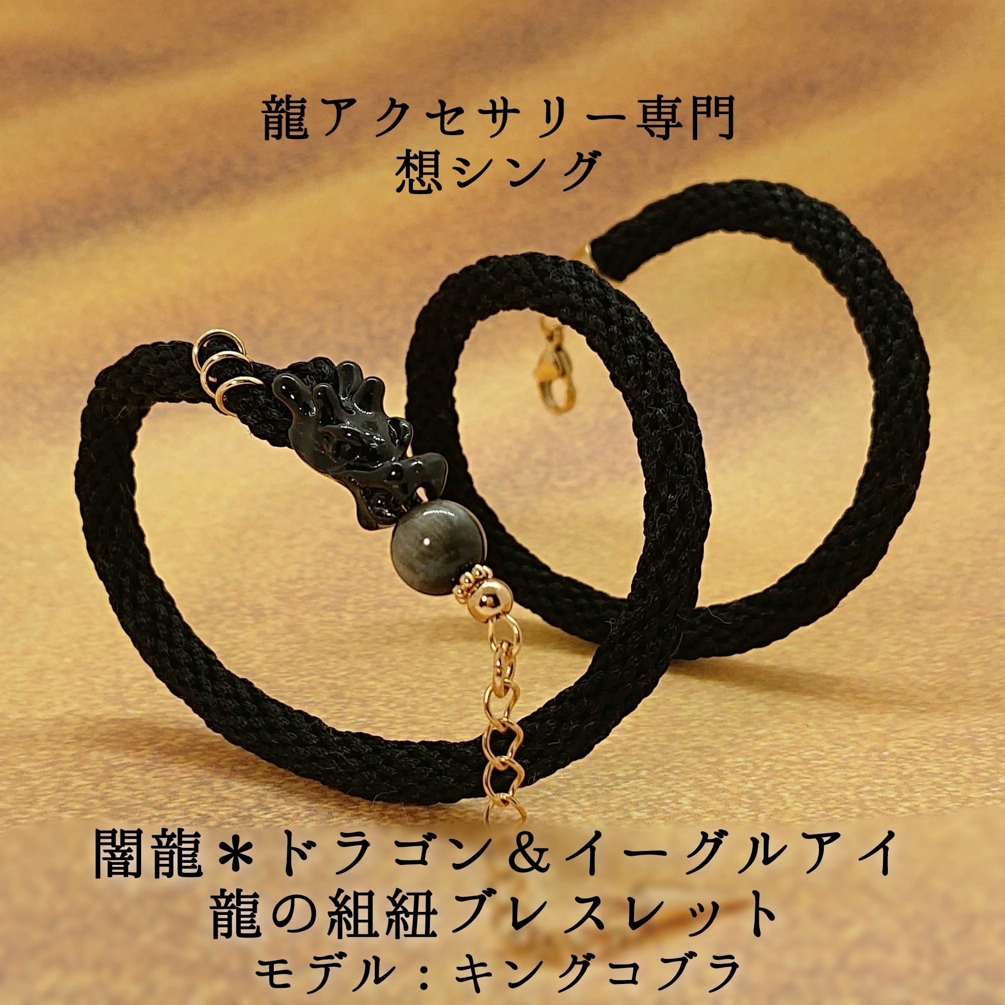 時代物　銀龍　ブレスレット　伸縮自在　お守り　魔除け　縁起物 時代物 銀龍 ブレスレット 伸縮自在 お守り 魔除け 縁起物 時代物銀龍