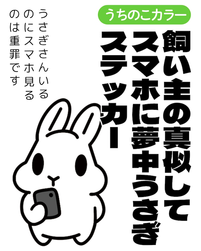 usagibiyori