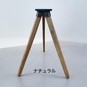 マグネット式 木製三脚