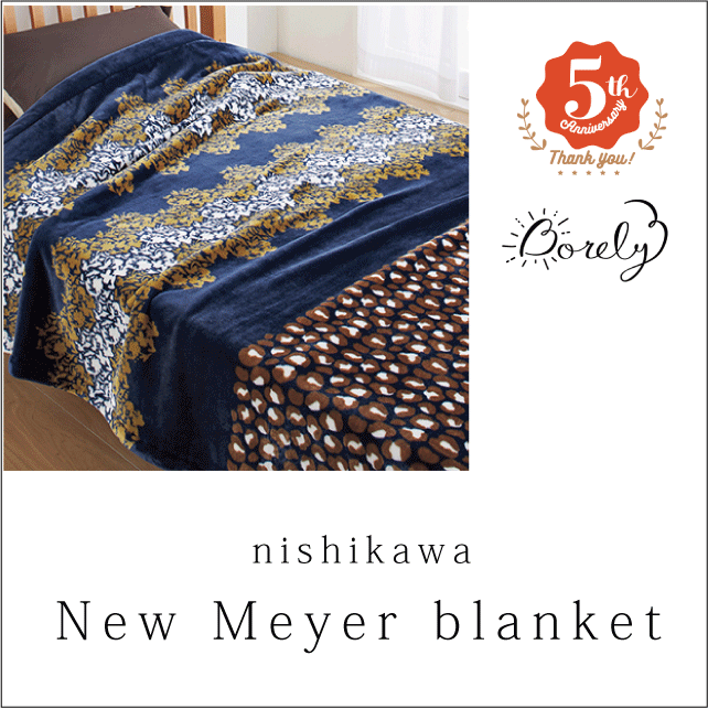 KYOTO NISHIKAWA コットンマイヤーキルトブラン