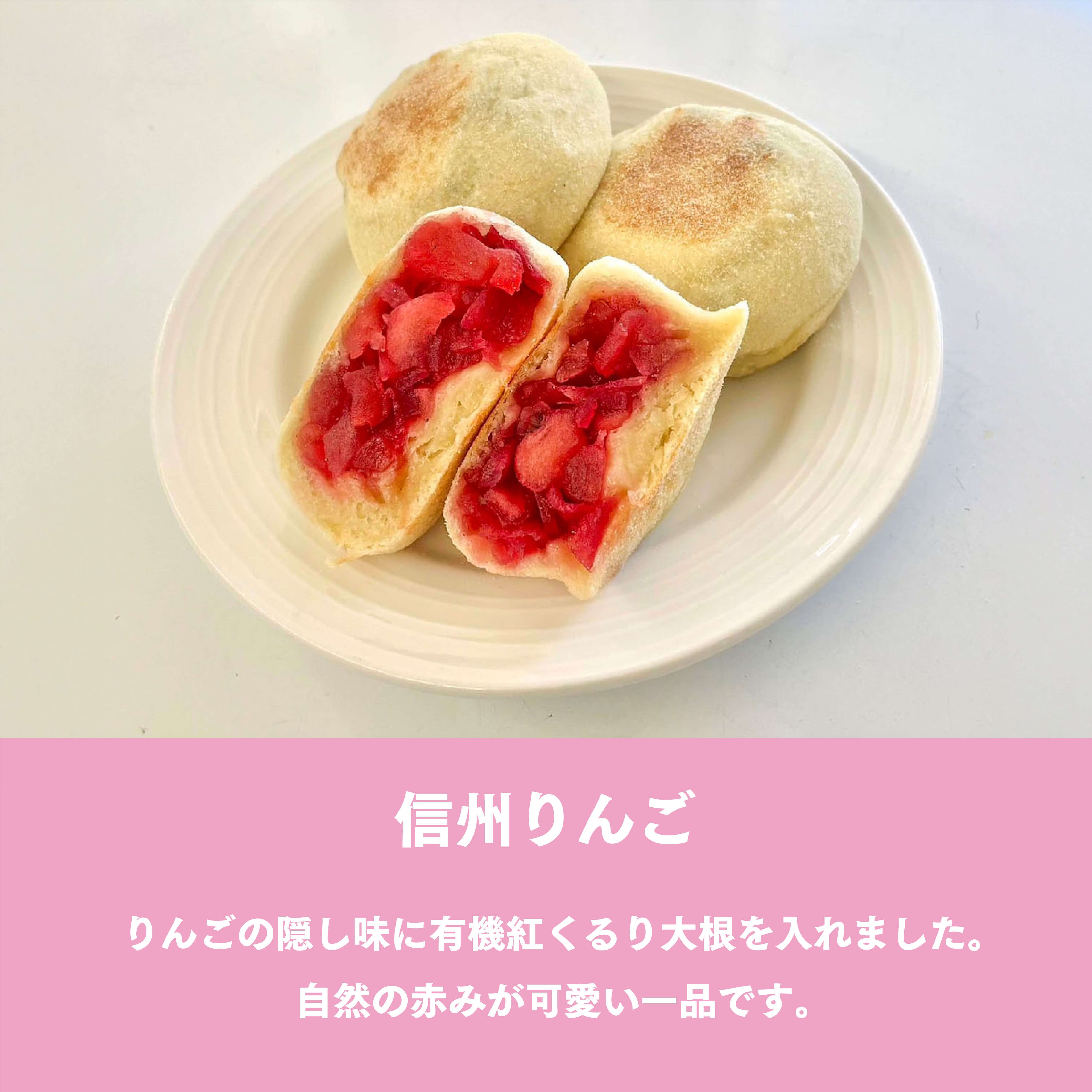 おやき5個入り Bセット（各1個） | おやきの通販|にこ焼き|長野県上田市
