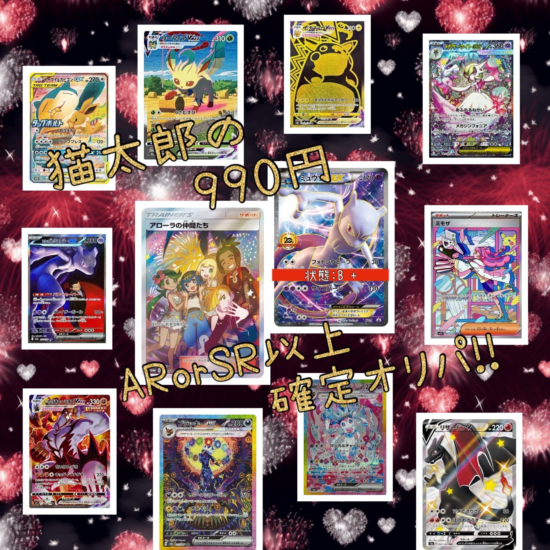 ポケモンカード・ワンピースカード専門店 猫太郎のお店 (オリパ) ポケモンカード・ワンピースカード専門店 猫太郎のお店 (オリパ)