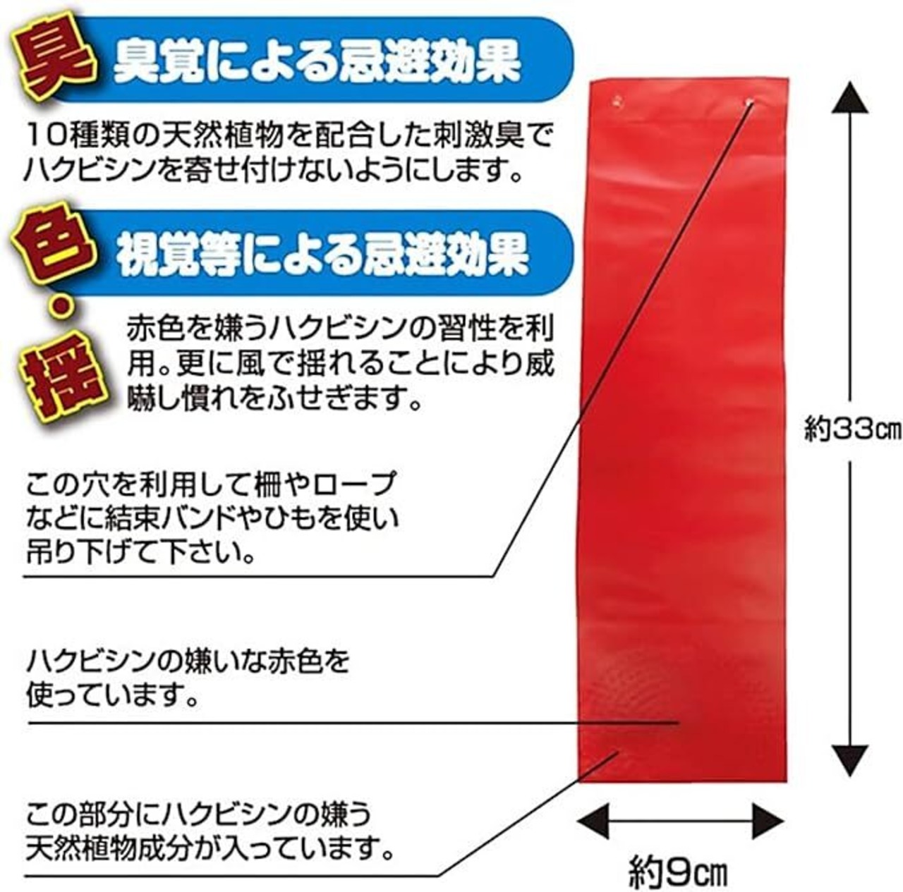 撃退ハクビシン強力タイプ【屋外用】10個入 忌避剤をさらに２倍に増量した激臭シート