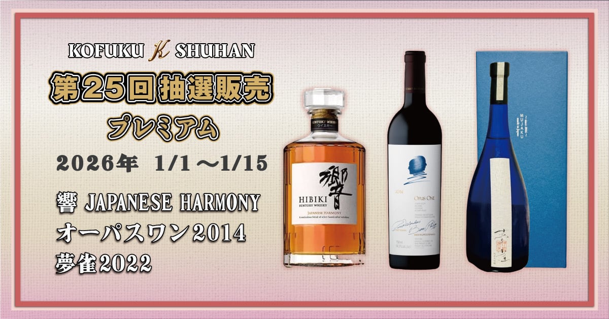 東京都限定発送】サントリー響 JAPANESE HARMONY 700ml 化粧箱なし