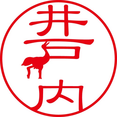 井戸内 - フォーマル（商品コード：02377）