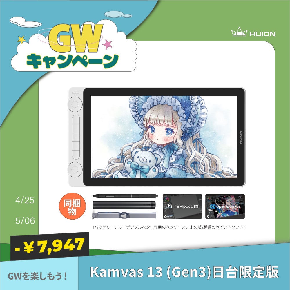 Kamvas 13 (Gen3) 日本＆台湾限定版 液晶ペンタブ｜日本法人ストア・2