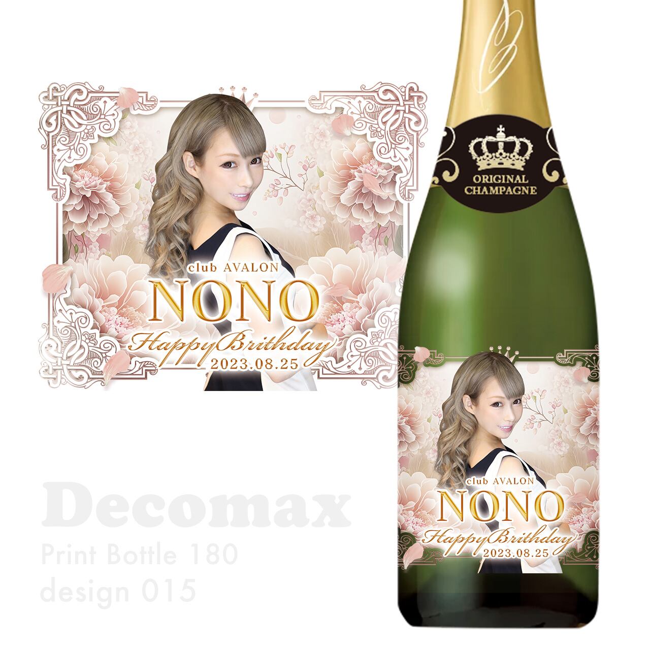 プリントボトル180 design015