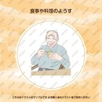 【食】食事2