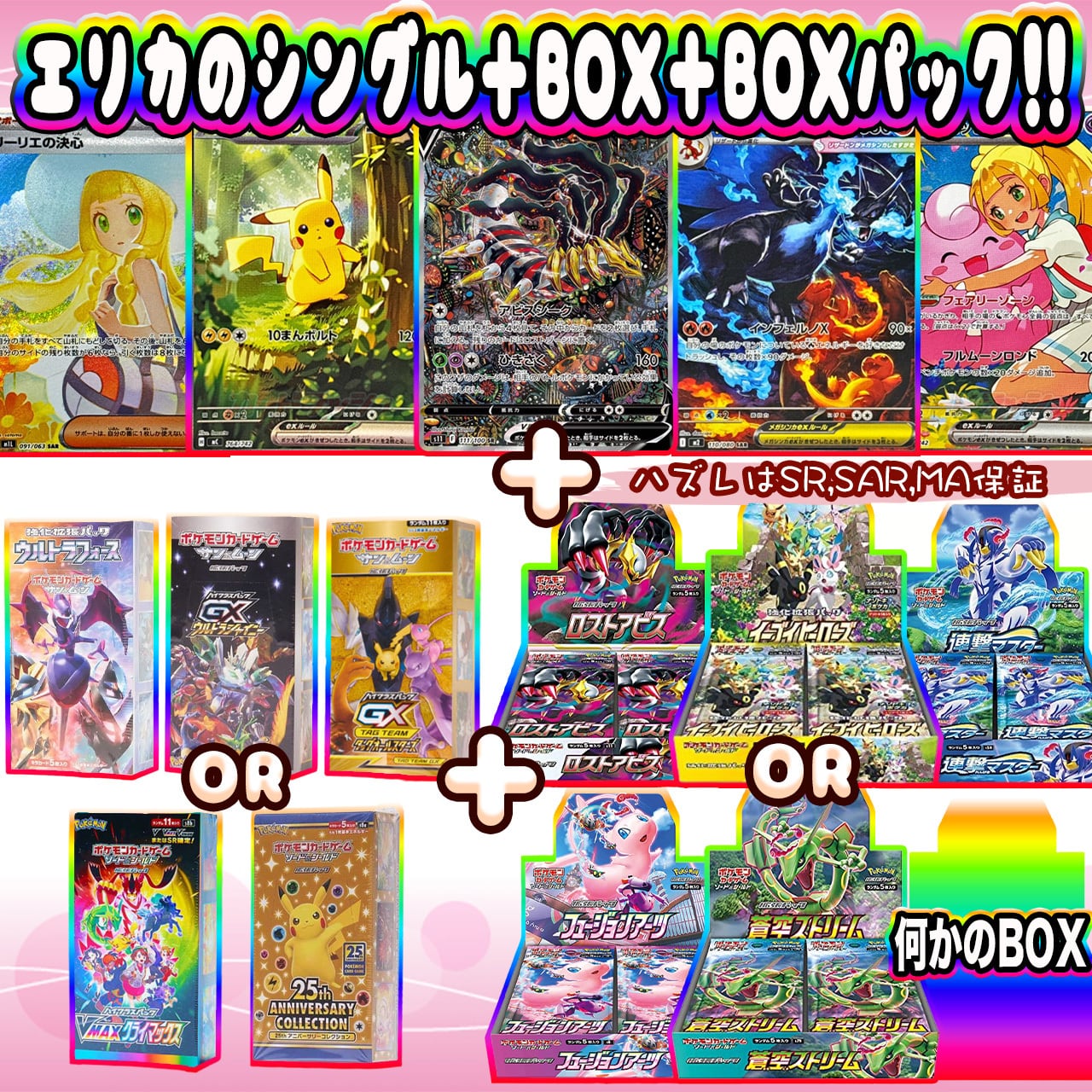 ポケカ】超人気!! エリカのシングル＋ハーフBOX＋BOX オリパ !! 01/12