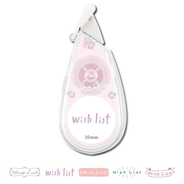 デコラッシュ Wish List 太幅限定 Topic柄 10mm幅 プラス | ぶんぐマート