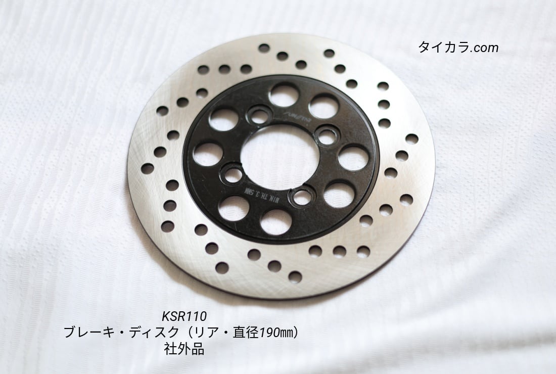 KSR110 ブレーキ・ディスクローター（リア） 純正部品 41080-0611