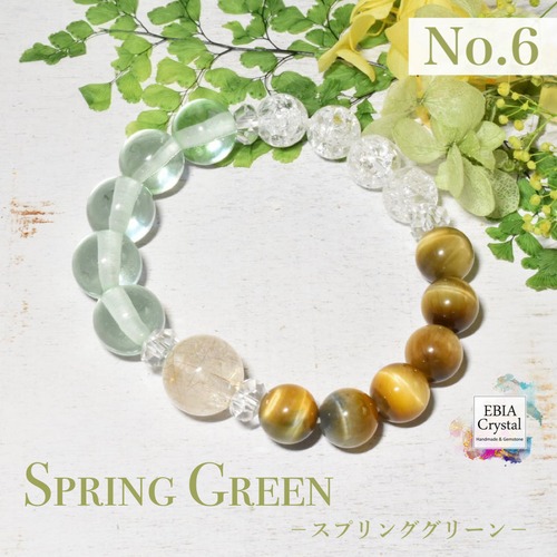 No.6〚 Spring Green－スプリンググリーン－〛アンダラ ＆ パワーストーン ブレスレット　レディース