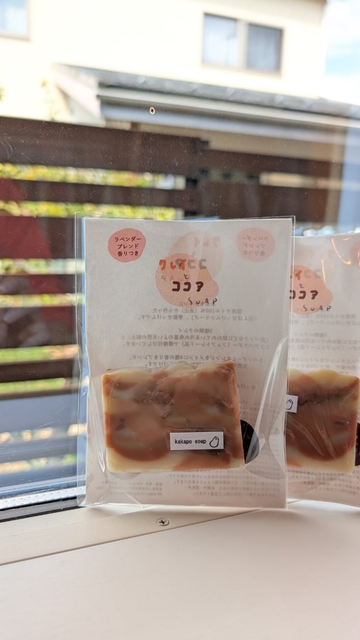 kakapoせっけん　クレイとココアせっけん