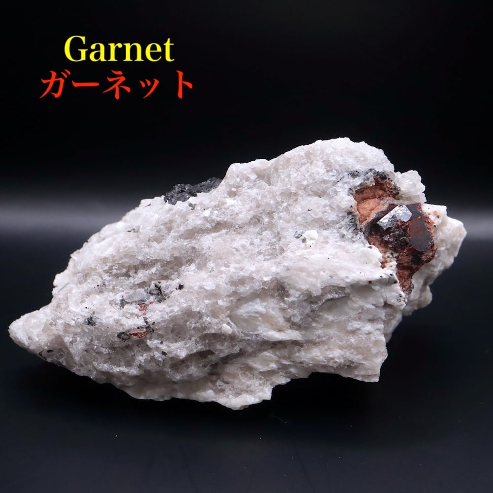カリフォルニア産 ガーネット 柘榴石 原石 153g GN196 鉱物 原石 天然石