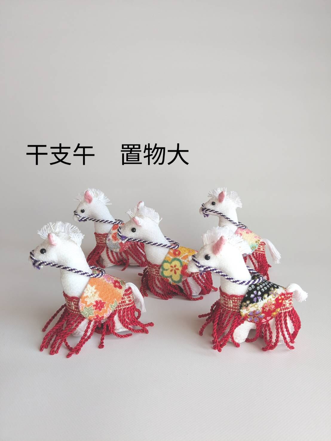 干支午(うま・馬) 置物大