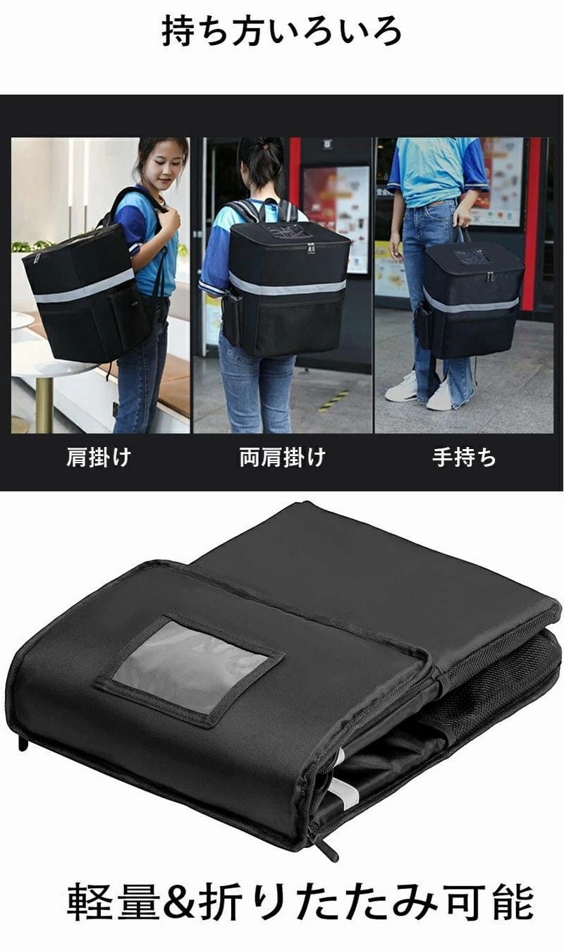 ウーバーイーツ バッグ 配達用 35L大容量 デリバリーバッグ | Pay ID ウーバーイーツ バッグ 配達用 35L大容量 デリバリーバッグ | Pay ID