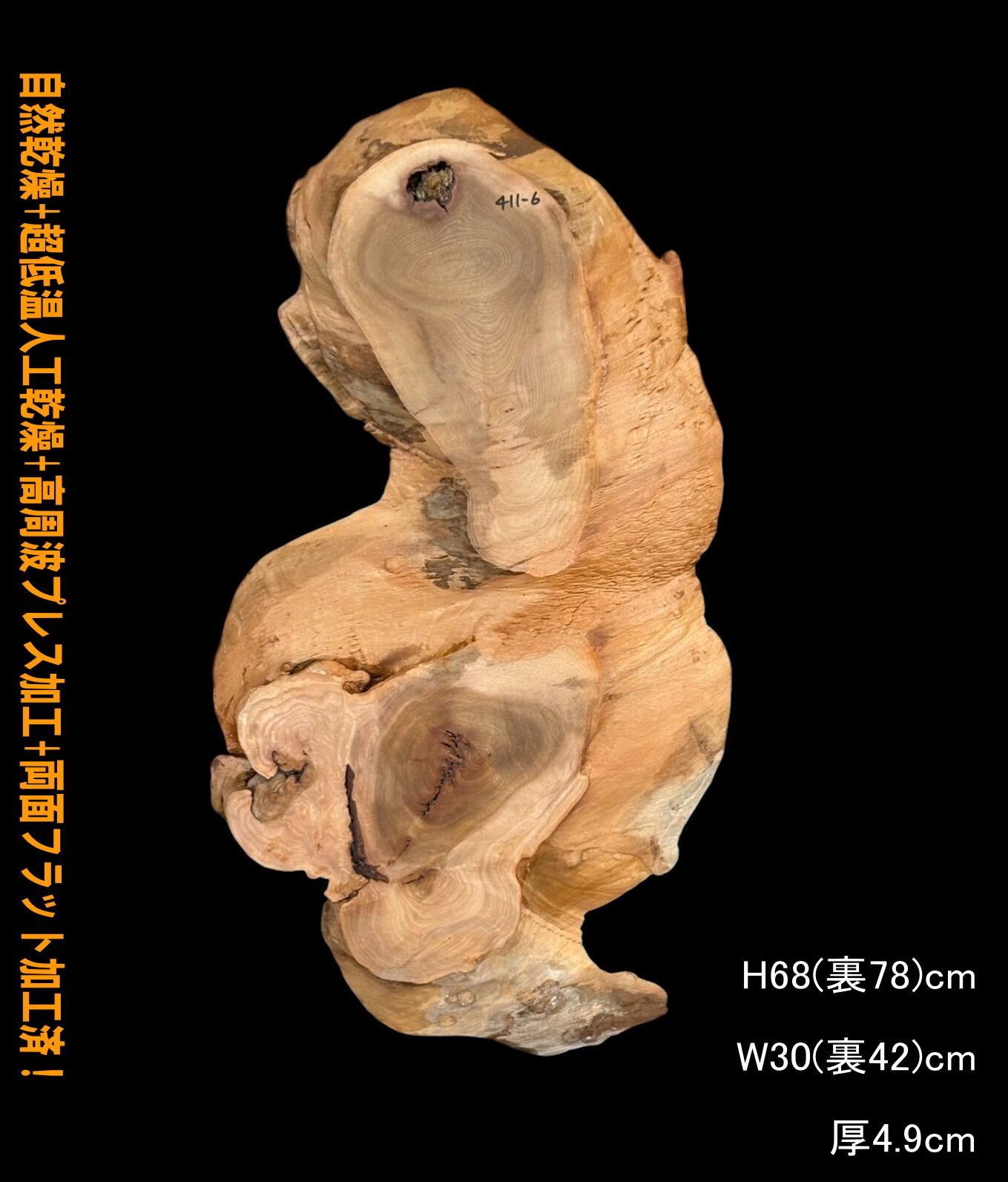 楡瘤　R411-6　一枚板　乾燥材　棚板　カウンター　テーブル　DIY　耳付 楡瘤 B411-6 一枚板 乾燥材 棚板 カウンター テーブル DIY 耳付 天板