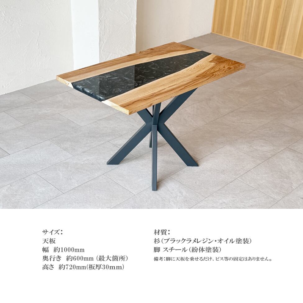 一点もの】スギ 杉 レジンテーブル デスク 一枚板テーブル おしゃれ