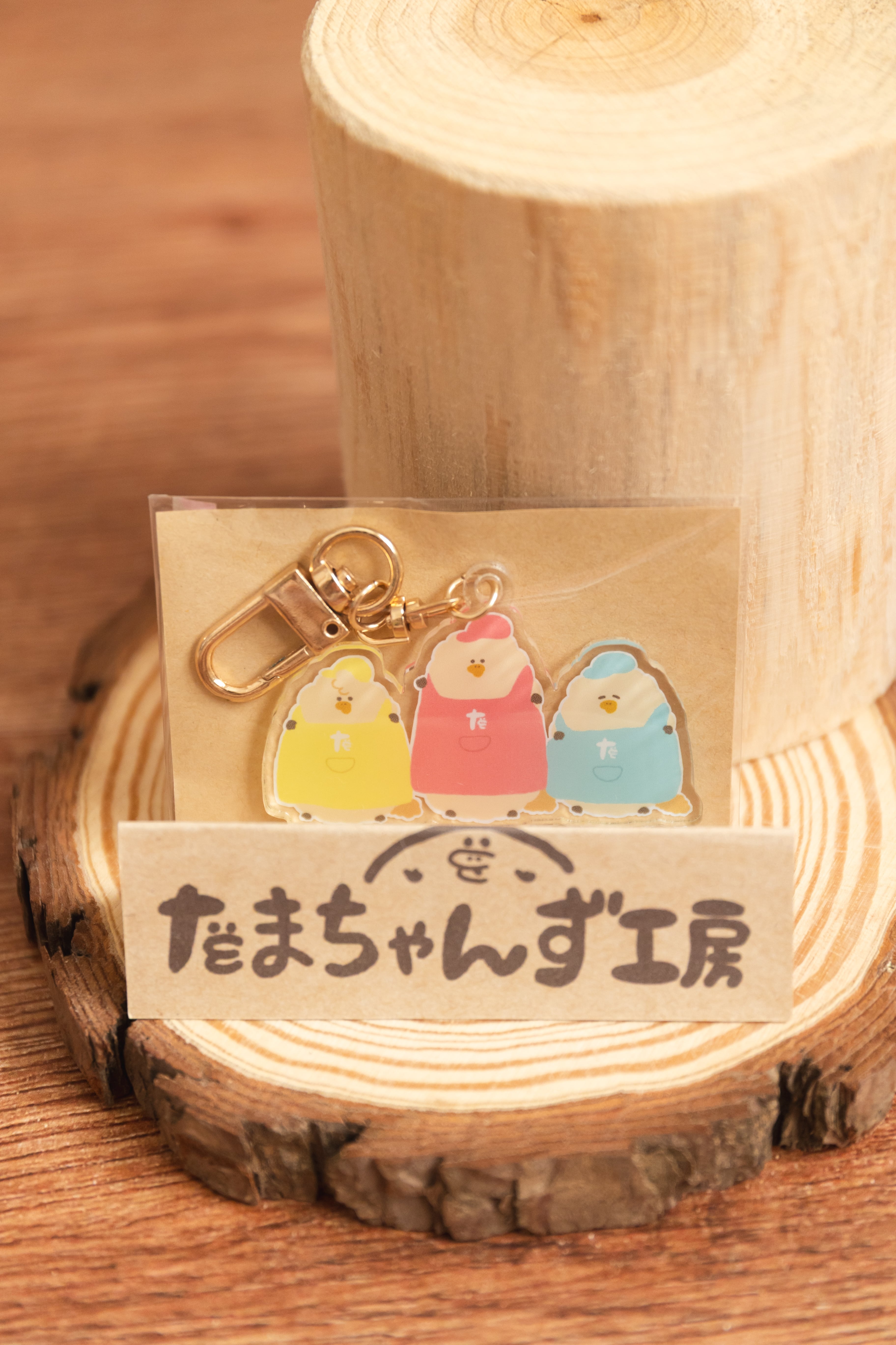 アクリルキーホルダー「たまちゃんず工房のみなさん」 | たまちゃんず工房