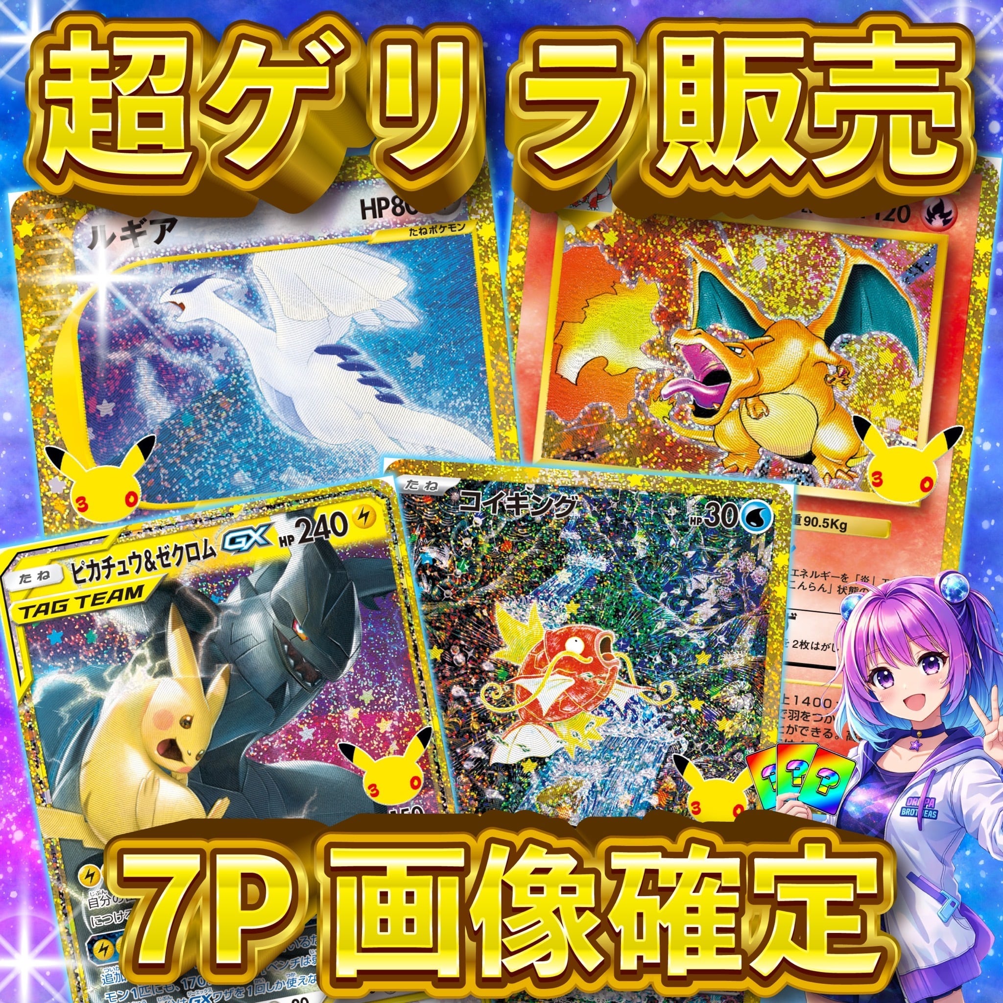 5P 超ゲリラ販売 ポケカ 画像確定 オリパ | オリパ ブラザーズ オリパ