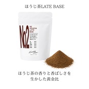 木下茶園 本格LATEBASEリーズ 選べる3種 伊勢抹茶 ほうじ茶 和紅茶