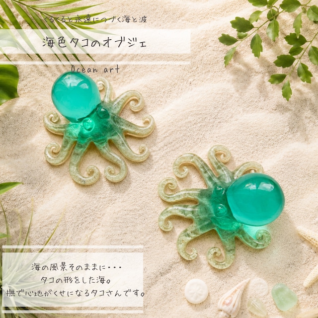 海色アクセサリートレイ✳︎海レジンアート オーシャンアート | 花と海と