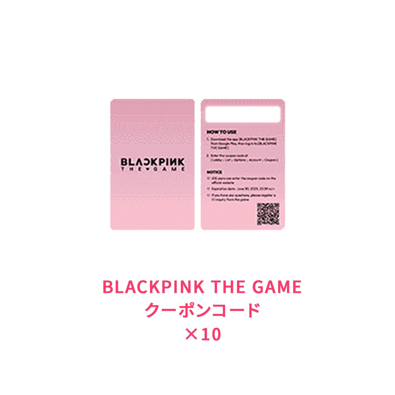 BLACKPINK THE GAME MASKPACK【10箱セット】｜選んだメンバーの直筆サインが4人に1人当たる！