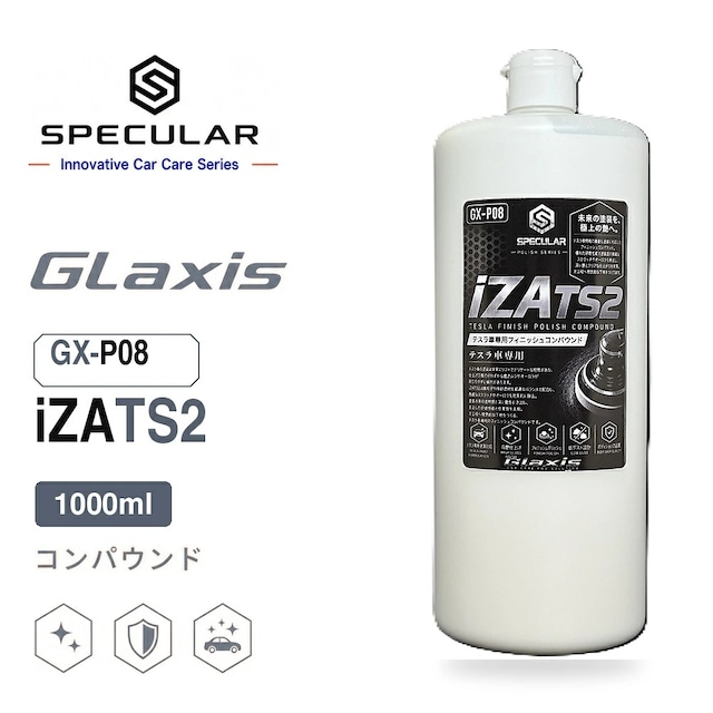 Specular オリジナル コンパウンド iZA TS2 1000ml テスラ専用 仕上げ用 超々微粒子