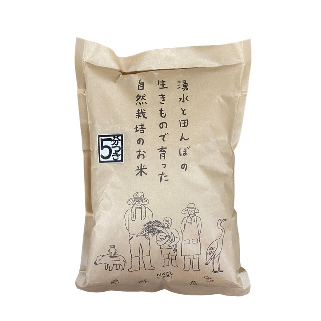 ノノタビNONOTABI　令和8年産　新米　　白米2キロ