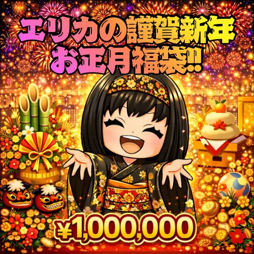 ポケカ】エリカの謹賀新年 お正月福袋!! 1/1-5 | エリカのカードショップ
