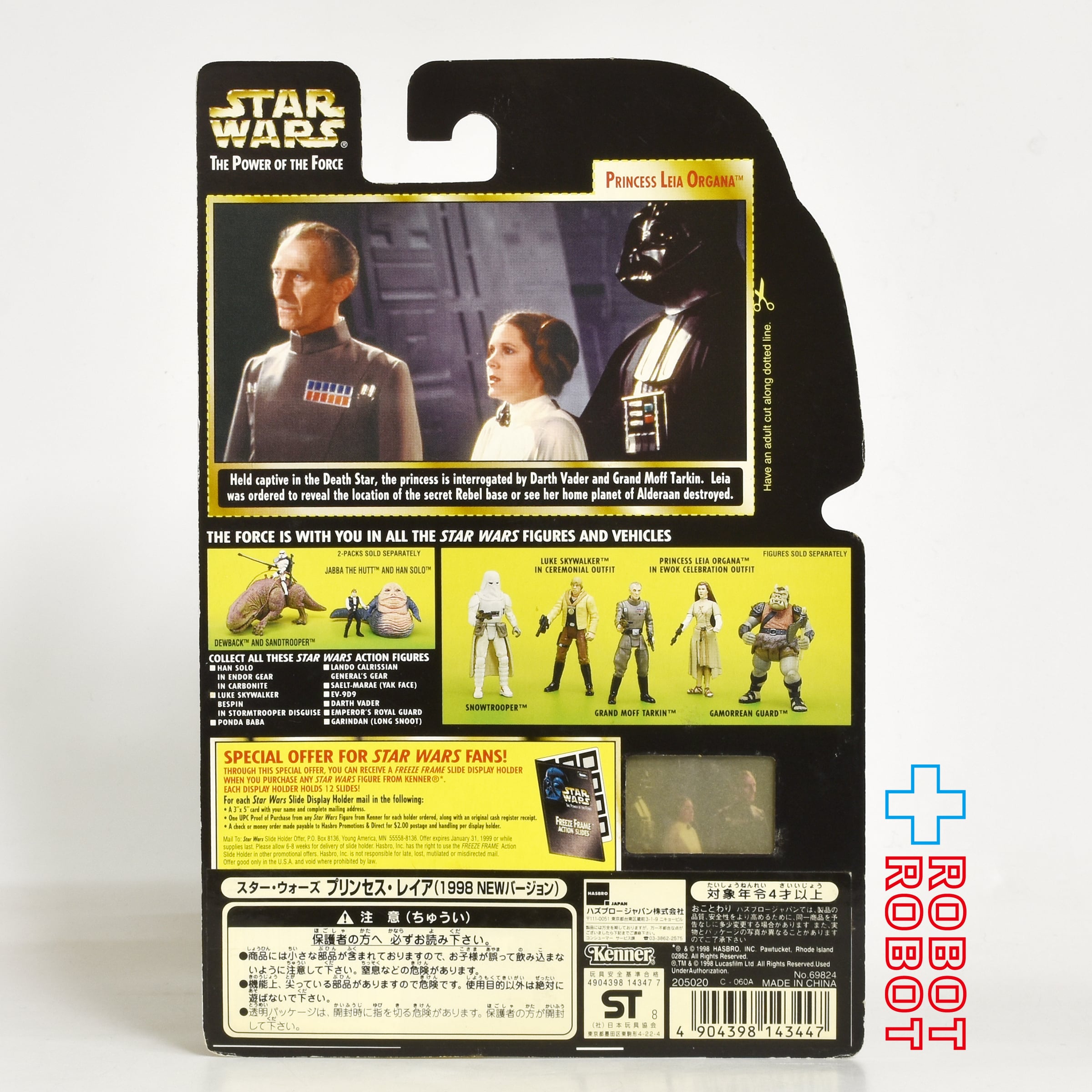 スター・ウォーズ POTF2 FF フリーズフレーム プリンセス・レイア 3.75