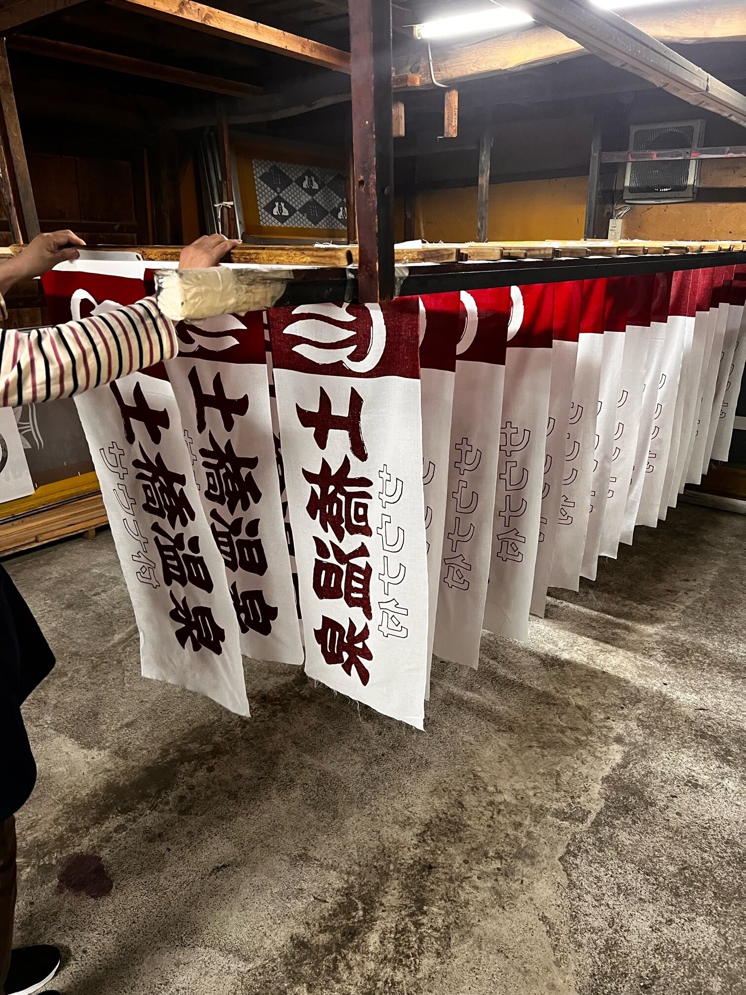 手ぬぐい「土橋温泉」