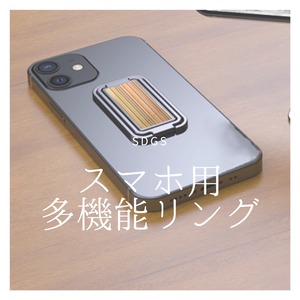 受注生産 職人手作り iPhoneリング 多機能リング スマホリング 木製雑貨 ギフト スケートボード SDGs 天然木 シンプル 木目 木工 家具 LR2018 no1745