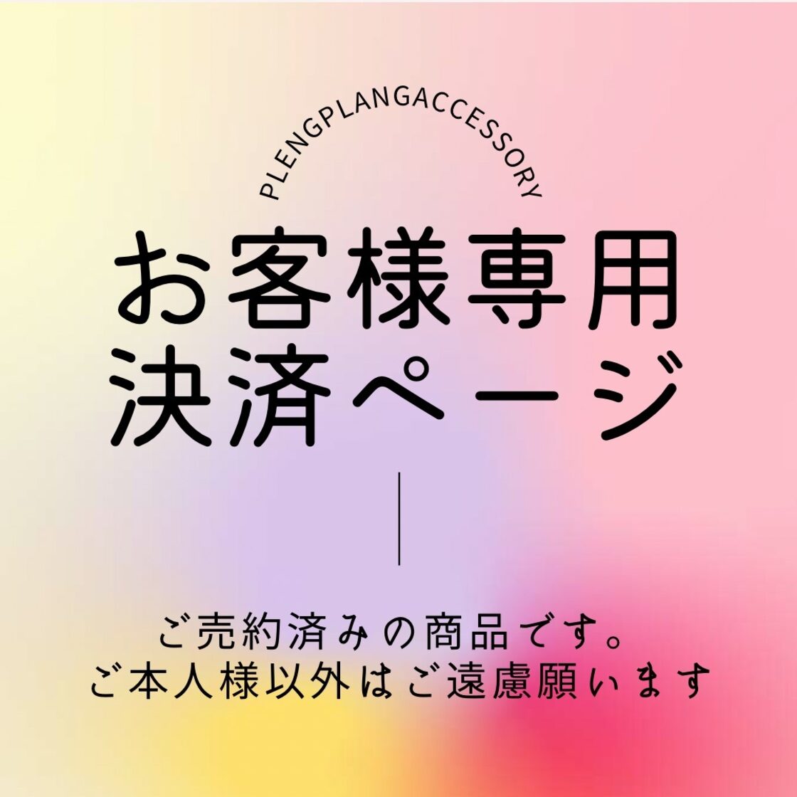 売約済みです。 - ロードバイク