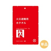 ［単品］IM いまばりレスキュータオル 火災 避難用 IRT-１