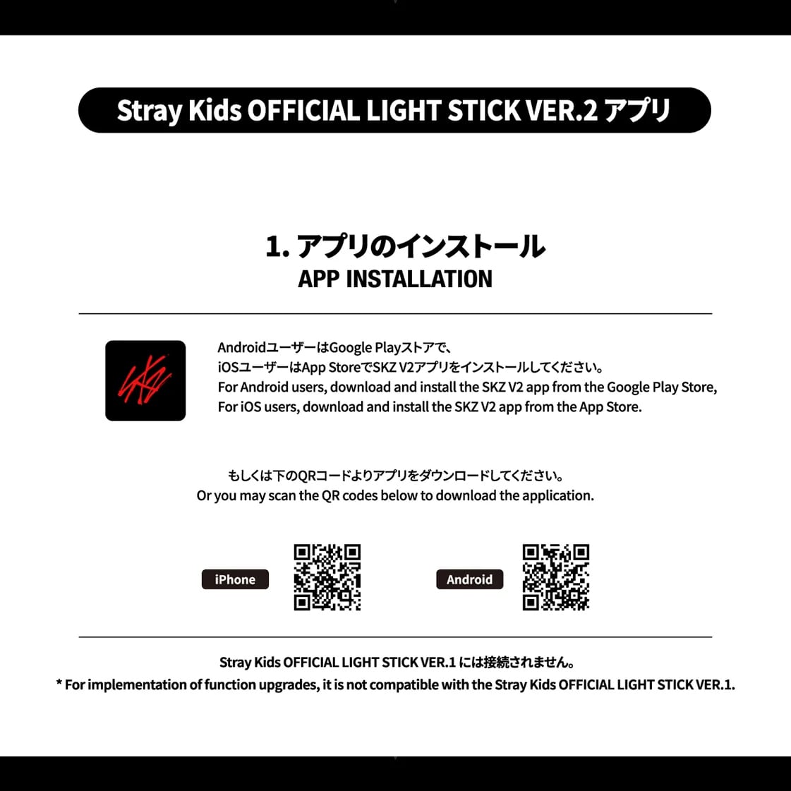 Straykid light stick ver.2 2本セット