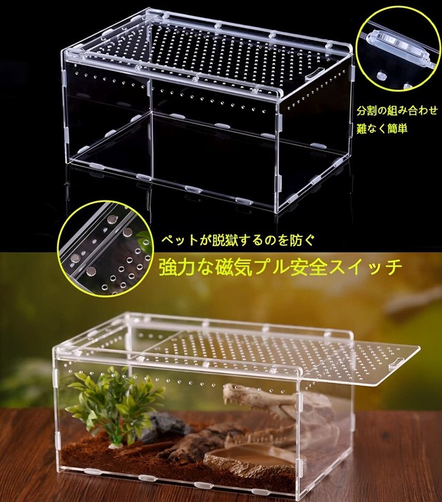 爬虫類 ケージ 30 × 20 × 15 CMレプタイルボックス換気 アクリル素材 透明 爬虫類ケージ 飼育容器 アクリル スライド開閉タイプ スライド トランスペアレント 飼育ケース 昆虫飼育ケース 爬虫類用飼育ケージ トカゲ/クモ/カエル亀//蛇/蛙/昆虫など適用