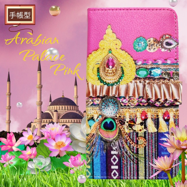 手帳型スマホケース【Arabian Palace Pink】