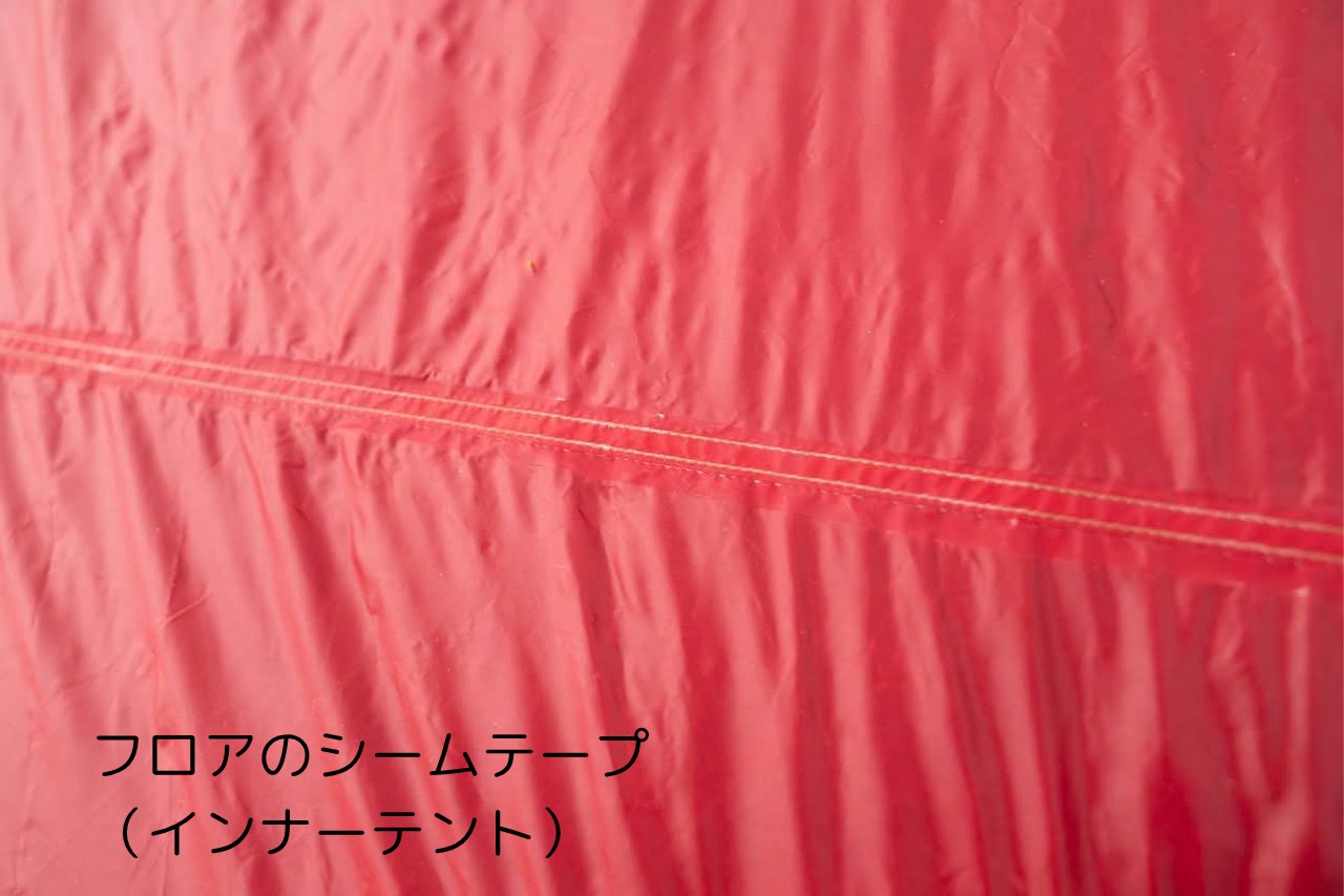 ビンテージテント MSR Little dipper