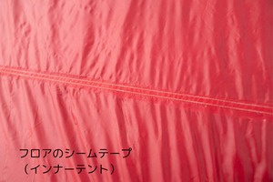 ビンテージテント MSR Little dipper