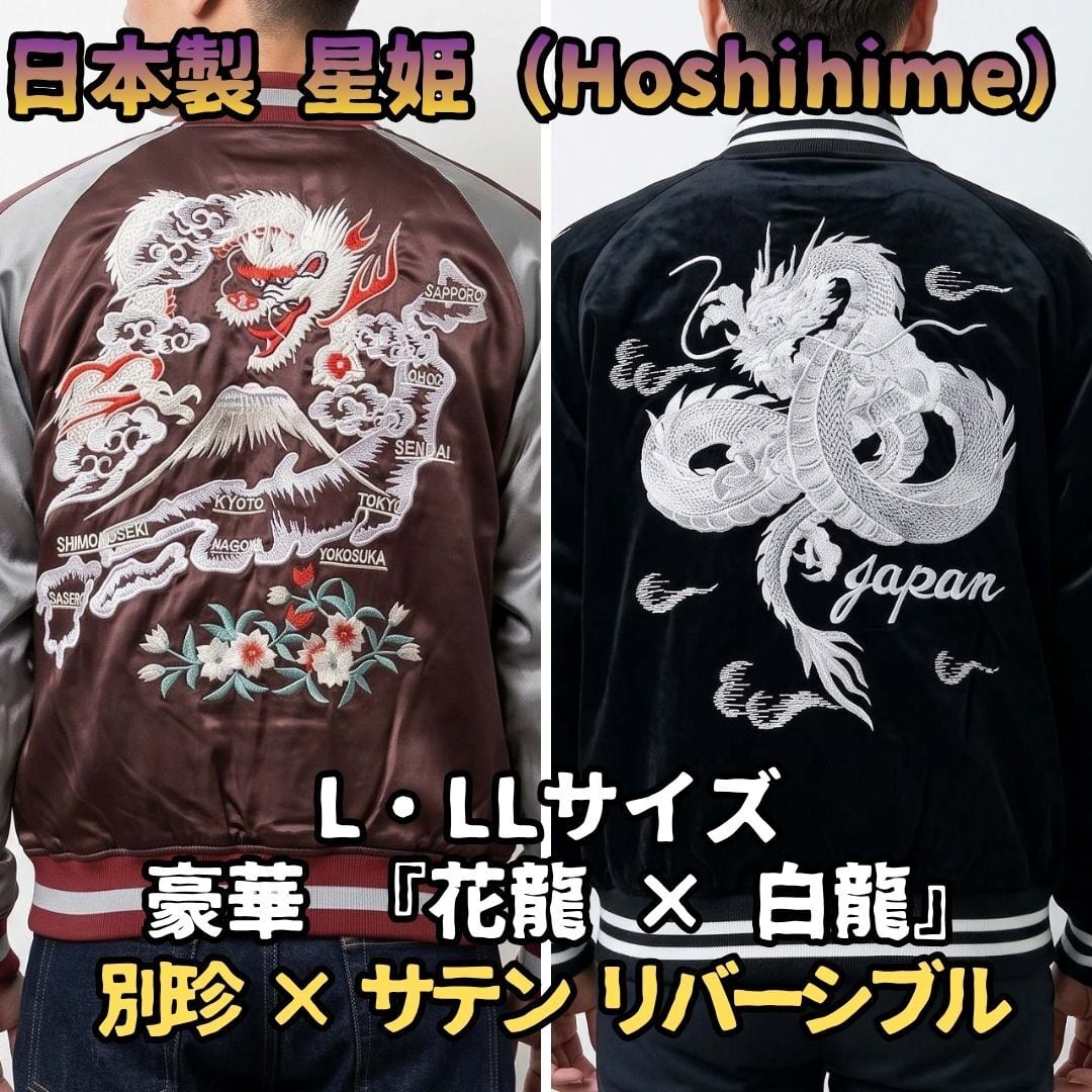 ドラえもん刺繍スカジャン ドラえもんのびっくり顔 Embroidered jumper