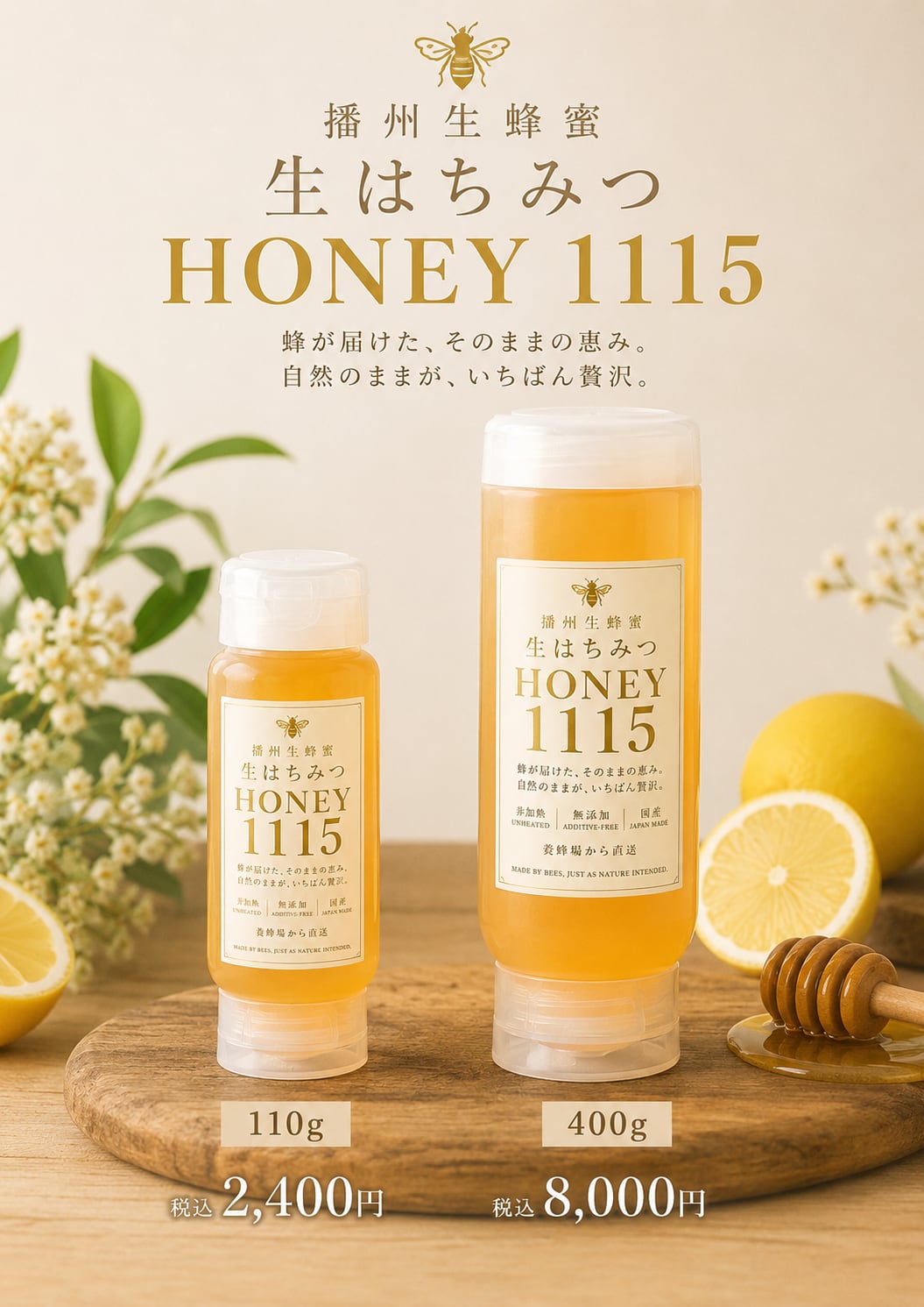 播州生蜂蜜　honey1115 7a5bc5606d83f7052090887570f175