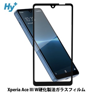 Hy+ Xperia Ace III フィルム SO-53C SOG08 ガラスフィルム W硬化製法 一般ガラスの3倍強度 全面保護 全面吸着 日本産ガラス使用 厚み0.33mm ブラック