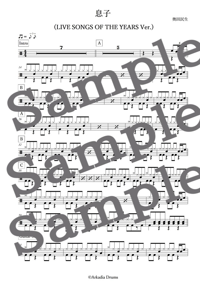 息子 (LIVE SONGS OF THE YEARS Ver.)（奥田民生）