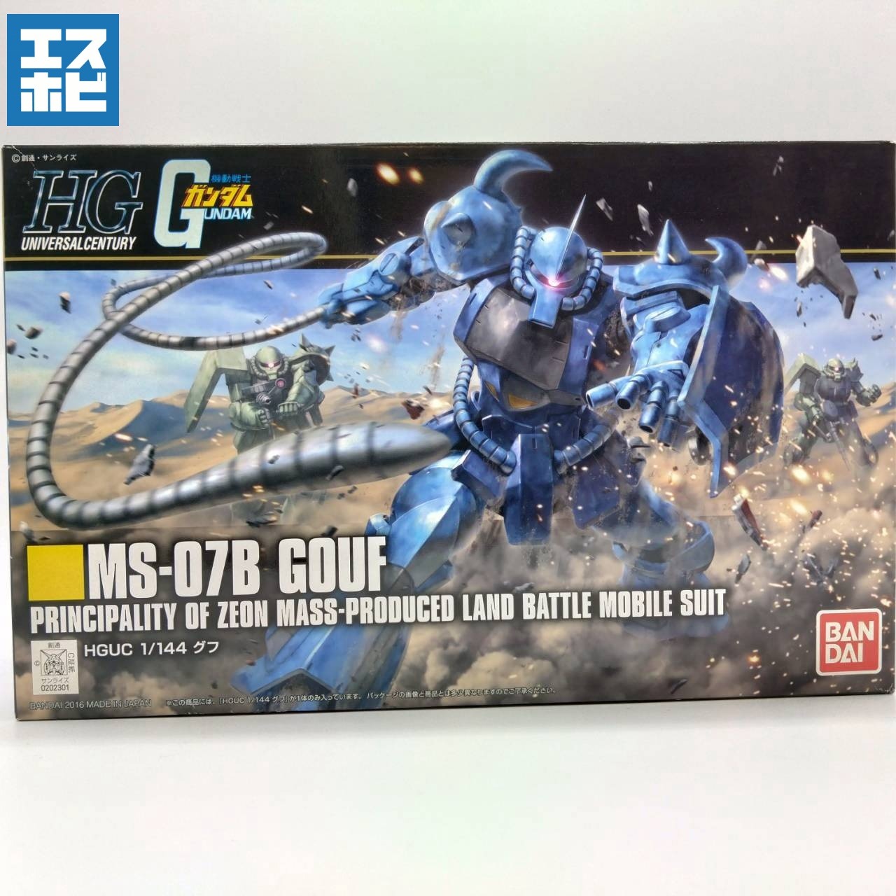 HG 1/144 グフ REVIVE